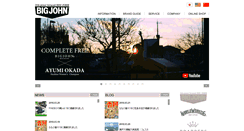 Desktop Screenshot of bigjohn.co.jp