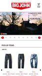 Mobile Screenshot of bigjohn.co.jp
